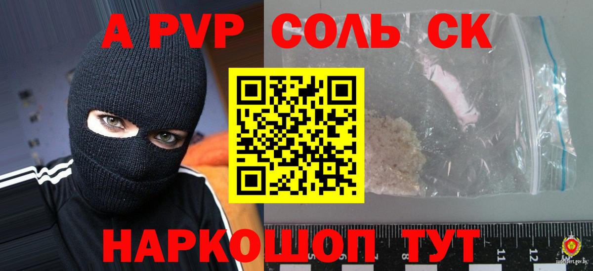 А ПВП Crystall  Alfa_PVP мука  Якутск  Alfa_PVP  Вход с VPN 