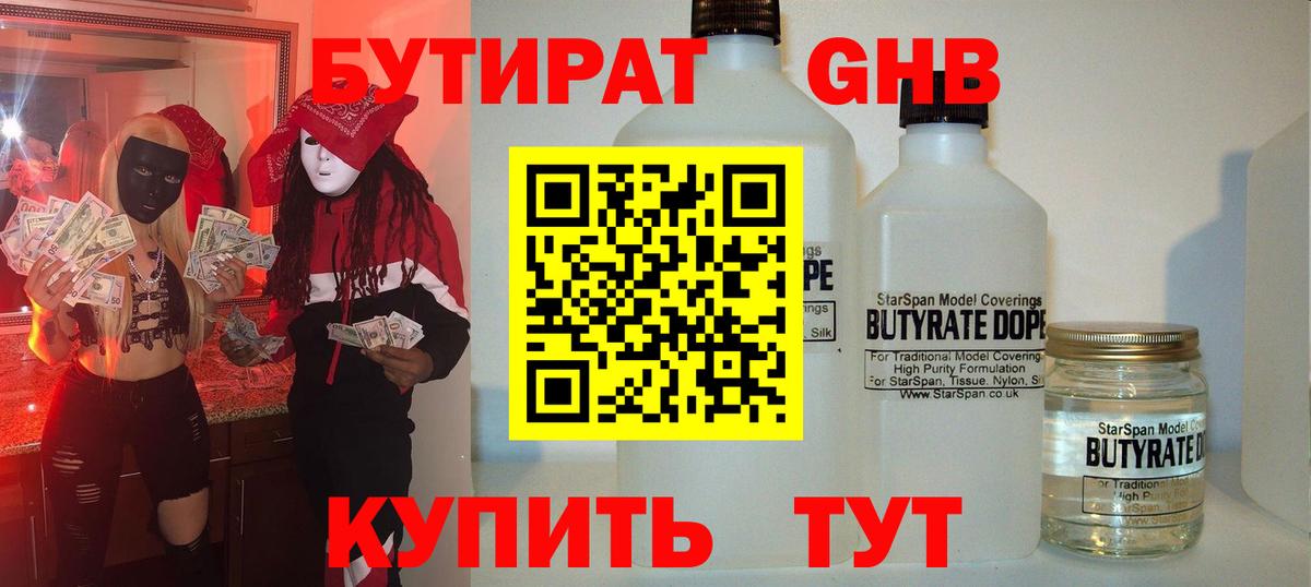 Якутск  Бутират оксана  Вход с VPN 