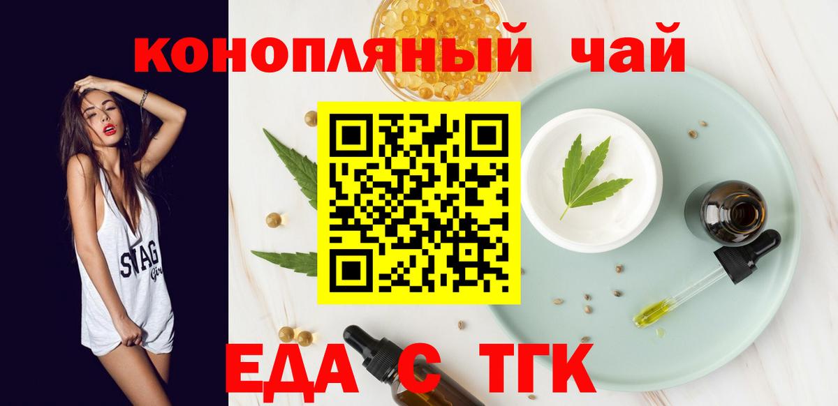 Якутск  Cannafood конопля  Вход с VPN 