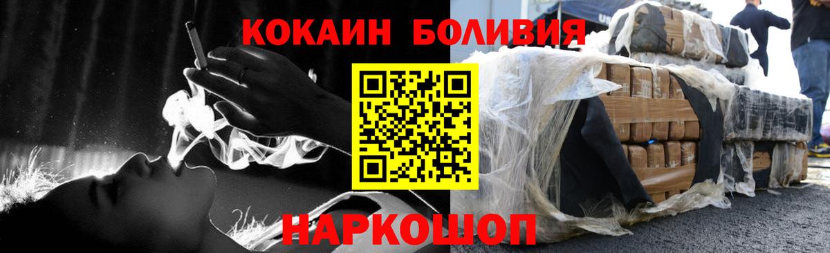 Кокаин Перу Якутск