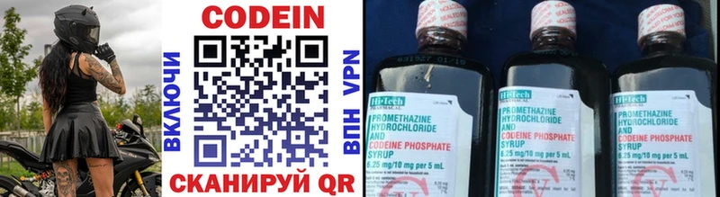 Кодеиновый сироп Lean Purple Drank  Якутск 