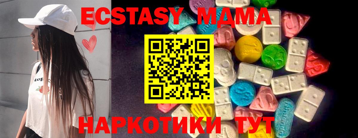 Ecstasy DUBAI  ЭКСТАЗИ  Вход с VPN  Якутск  Экстази TESLA 