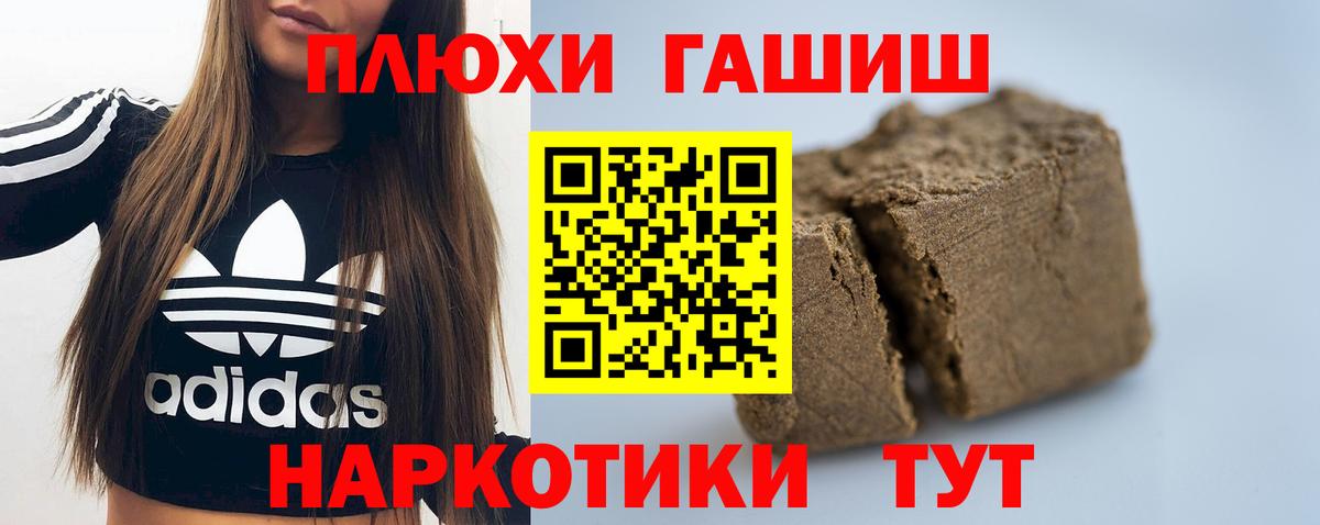 ГАШИШ  ГАШИШ Изолятор  ГАШИШ AMNESIA HAZE  Вход с VPN  Якутск 