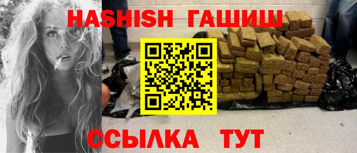 ГАШИШ хэш Якутск