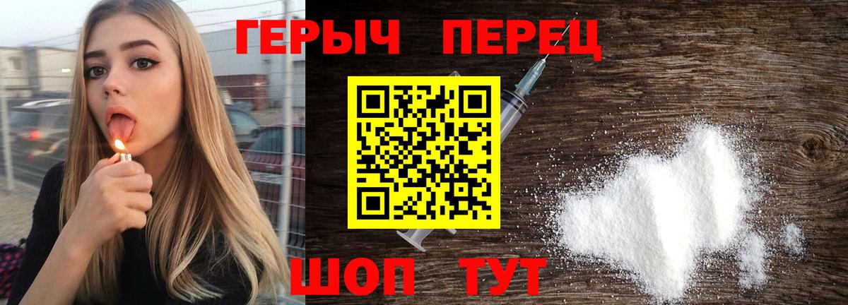 ГЕРОИН  Вход с VPN  Якутск  ГЕРОИН Афган 