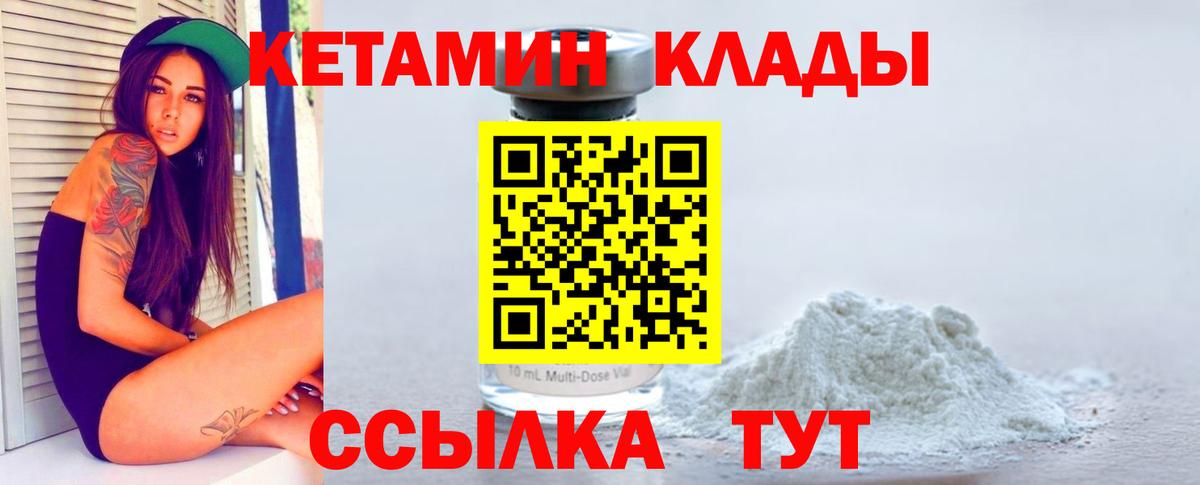 Кетамин ketamine Якутск