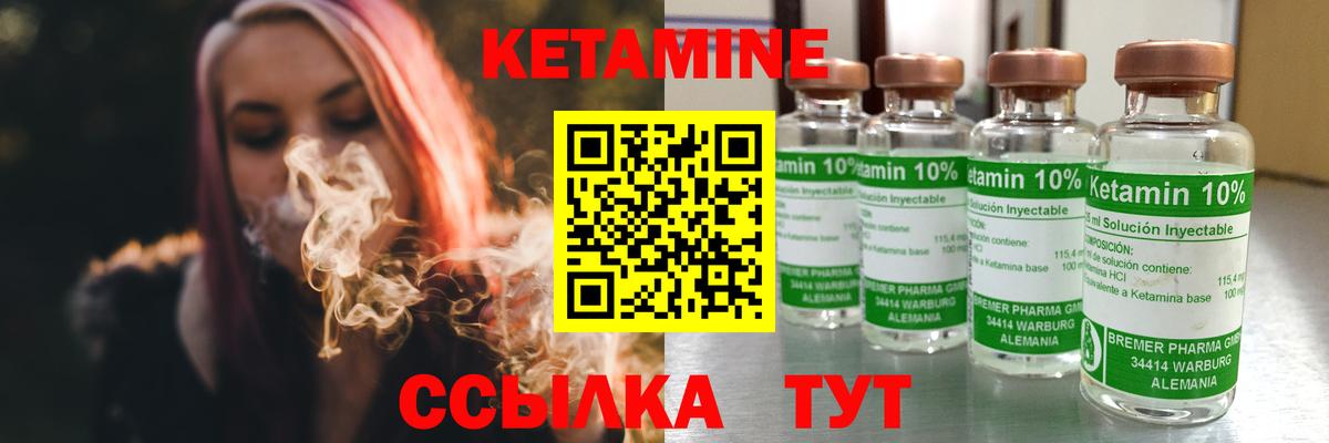 Кетамин VHQ  Вход с VPN  Якутск 