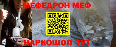 меф Ливны