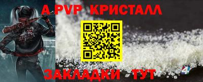 меф Ливны