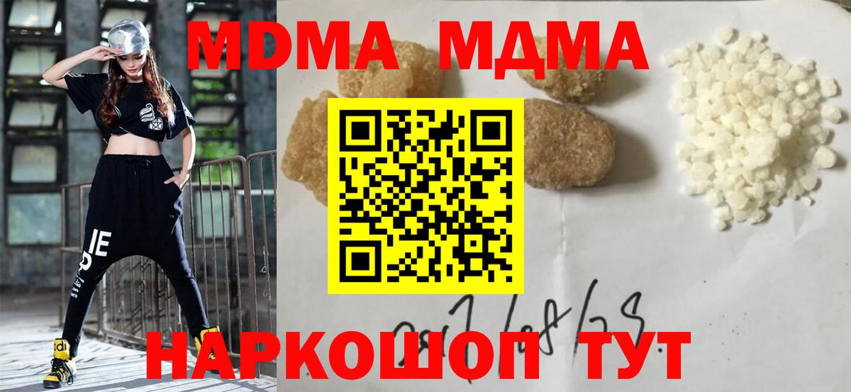 MDMA VHQ Якутск