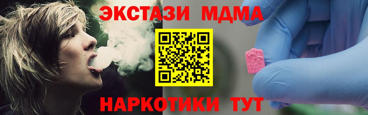 МДМА Molly  MDMA кристаллы  Вход с VPN  Якутск 