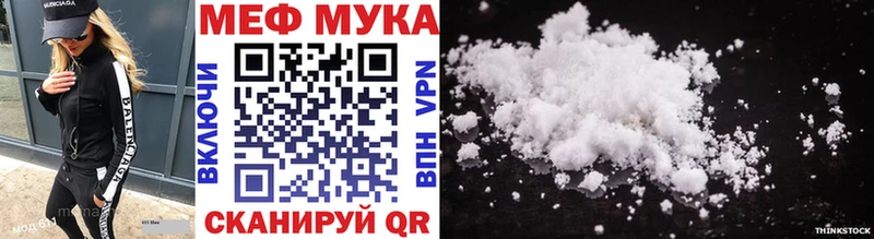 купить наркотики цена  Якутск  МЯУ-МЯУ мяу мяу 