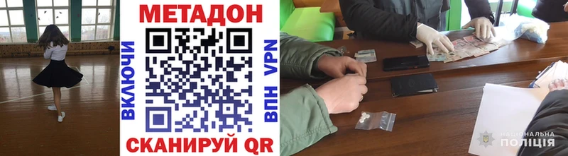 купить наркоту  Якутск  МЕТАДОН белоснежный 