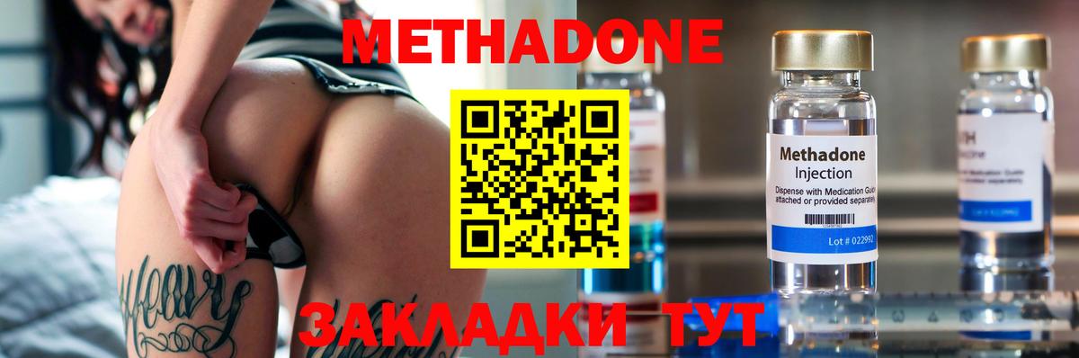 Якутск  МЕТАДОН мёд  Вход с VPN  Метадон кристалл 