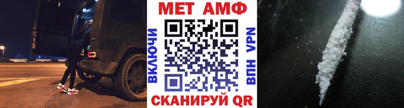 МЕТАМФЕТАМИН Methamphetamine  Якутск 