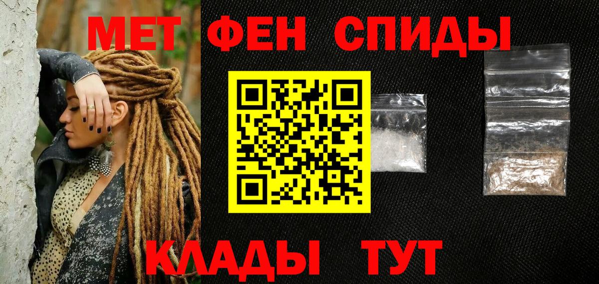 Якутск  МЕТАМФЕТАМИН винт  МЕТАМФЕТАМИН винт  Вход с VPN 