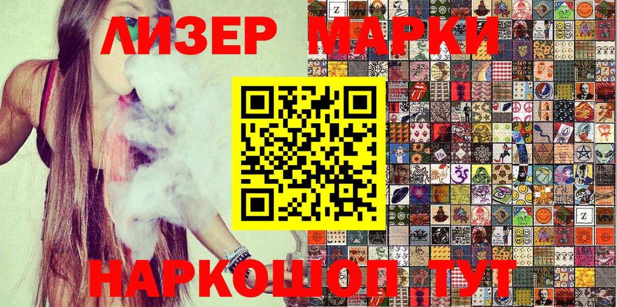 Марки NBOMe 1,8мг  Марки NBOMe  Якутск  Вход с VPN 