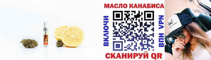 ТГК гашишное масло  hydra ссылки  Якутск  купить наркоту 