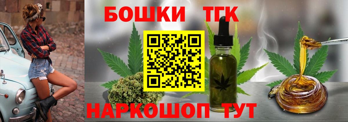 Якутск  МАРИХУАНА OG Kush  Вход с VPN  Бошки Шишки White Widow 